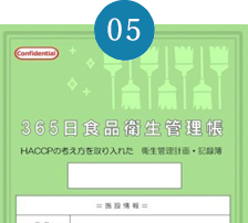 管理帳完成、郵送にて終了